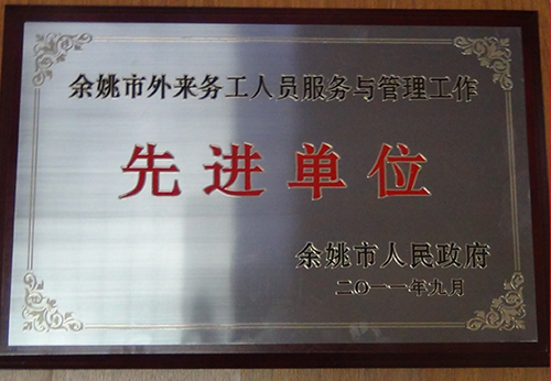 Migrant workers management advanced unit