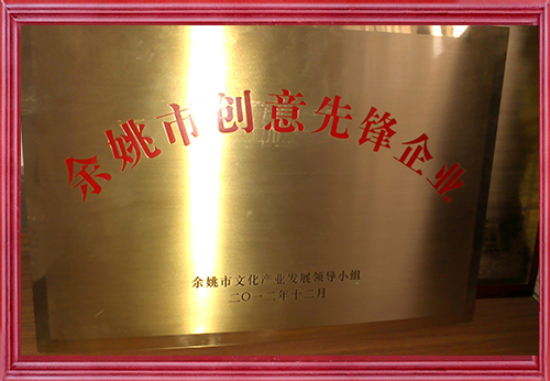 Company honor certificate (cultural creativity)