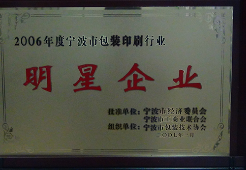 Printing and packaging Star Enterprise